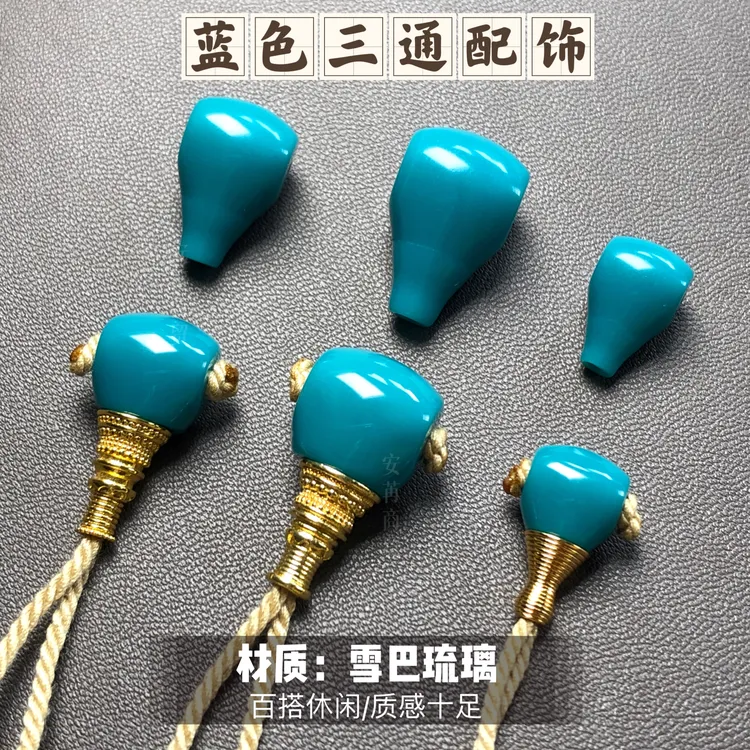 藏传非遗手工琉璃蓝色西施壶/分体三通配饰