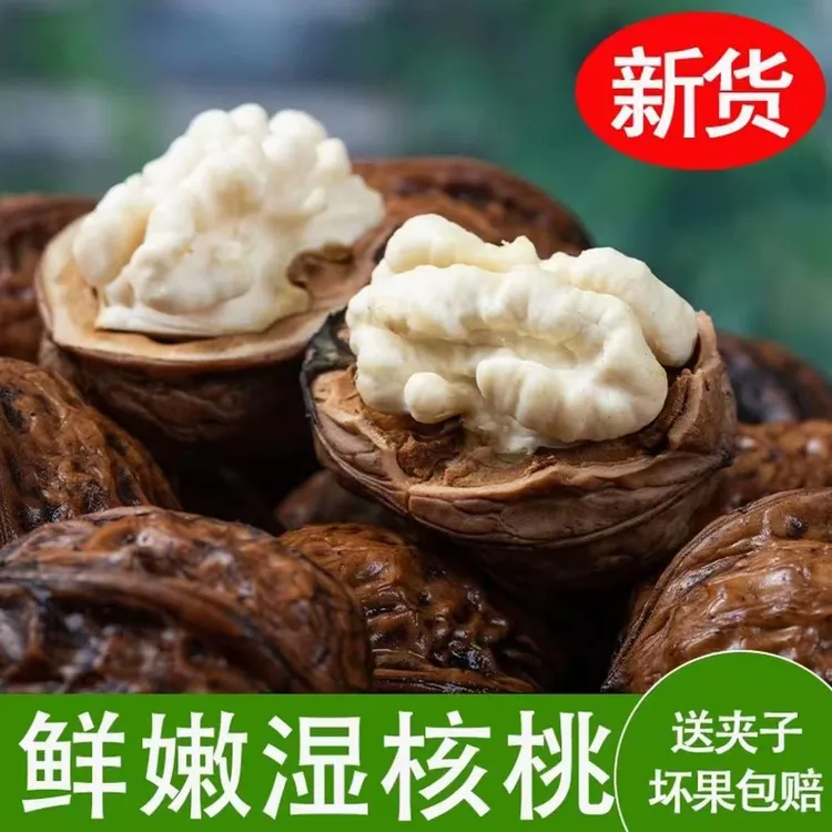 云南楚雄高山老树去青皮新鲜湿核桃脆甜嫩孕妇可食用当季现摘鲜果商品图
