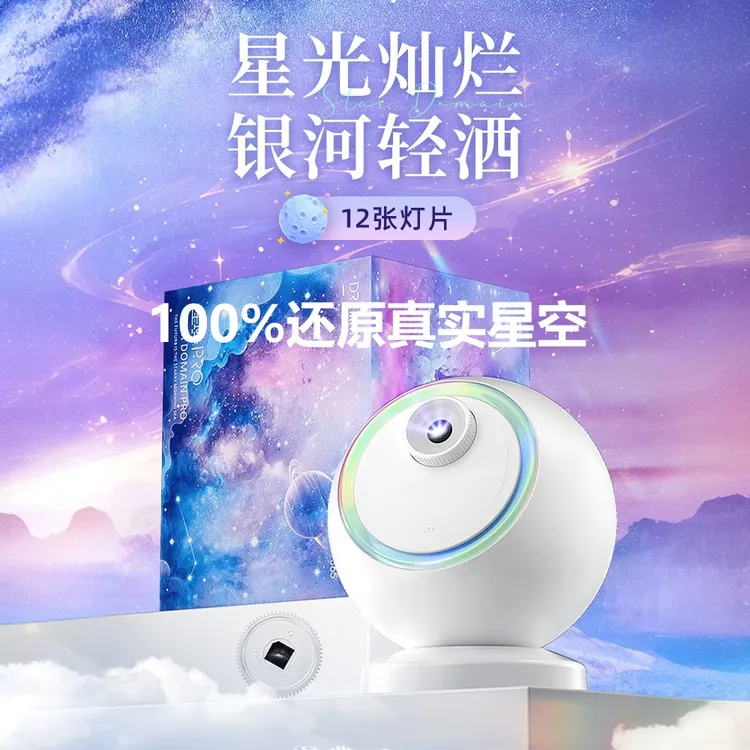 万火星空灯投影灯送男女孩送小学初中学生10岁生日礼物智能射灯