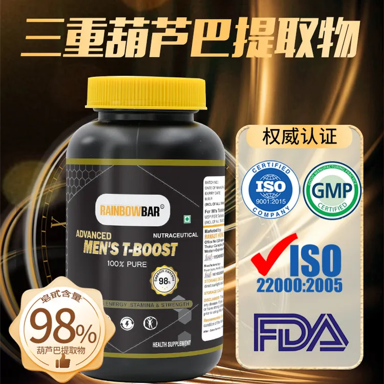 【达人专属】三重葫芦巴提取物90粒/瓶原属蓣皂苷健身促睾补剂