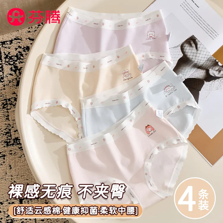 芬腾10A抗菌云柔棉少女儿童内裤女童中大童短裤学生可爱三角无痕