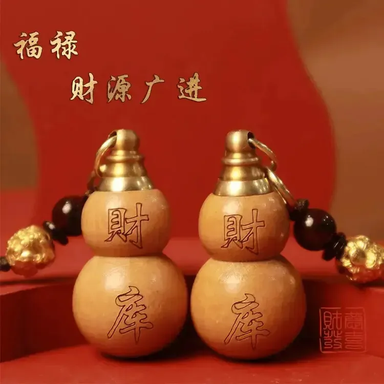 【先生推荐】普陀桃木葫芦福禄钥匙扣挂件填充红沙可随身可车载