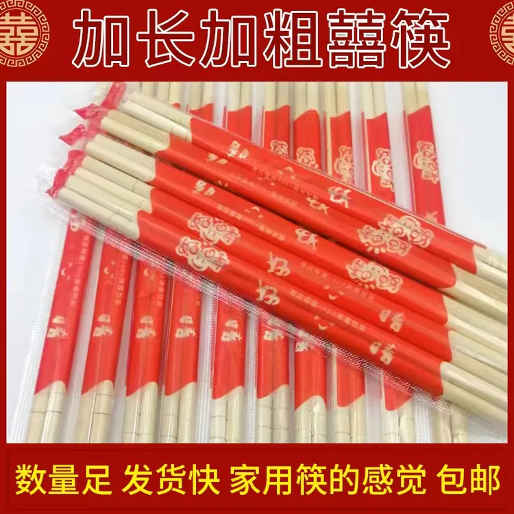 【新疆包邮】一次性筷子*100双饭店方便筷饭店外卖卫生竹筷快餐圆筷