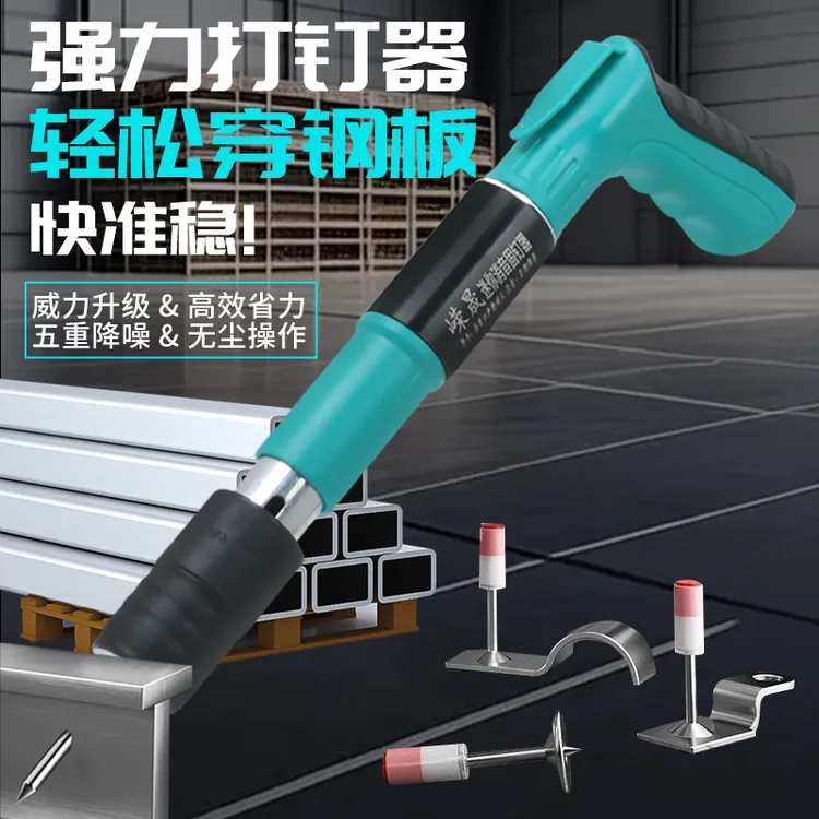 新款迷你吊顶神器打线槽装空调吊卡水泥墙紧固器打钉枪小型炮钉枪