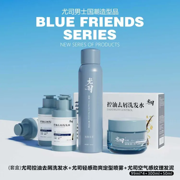 【沙龙推荐】尤司空气感发泥+轻感劲爽定型喷雾+去屑控油洗发套盒