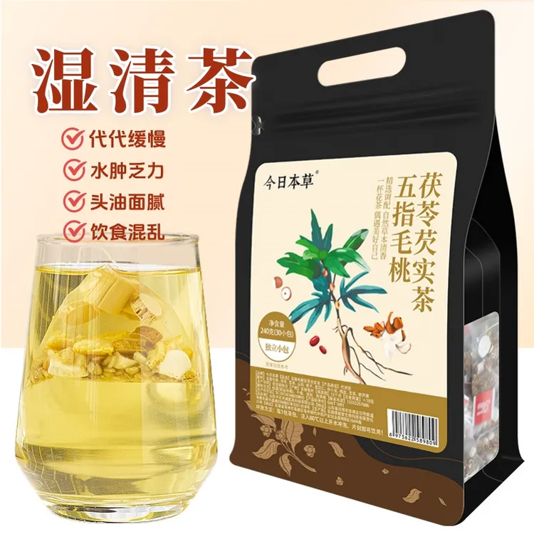 【湿清茶】五指毛桃茯苓芡实茶240g30包整料高品质办公室冲泡水饮品