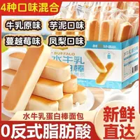 水牛乳蛋白棒蔓越莓营养面包抗饿代餐饱腹香甜软糯即食充饥早晚餐