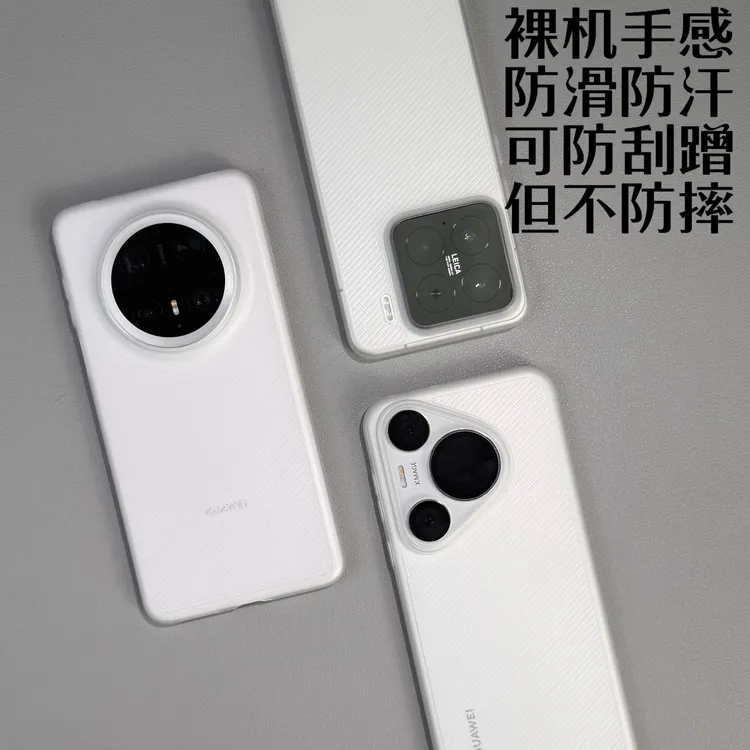 适用于华为mate70pro超薄防滑mate60pro手机壳pura70pro不沾指纹