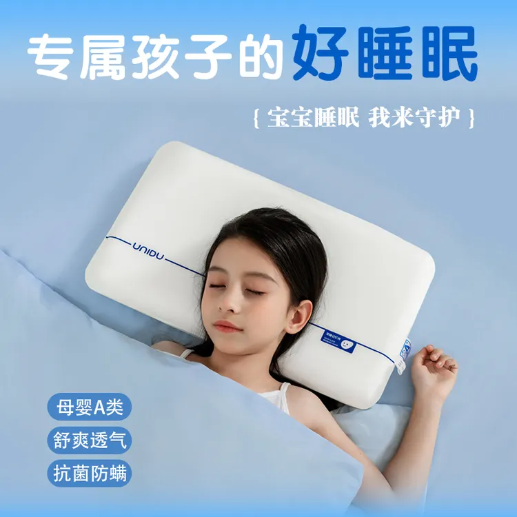 优尼朵儿童款慢回弹记忆绵枕亲肤透气深睡枕A类护颈枕四季通用商品图