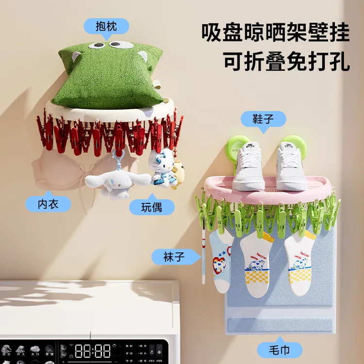 吸盘晾晒架壁挂可折叠免打孔多功能晾晒神器内衣袜子多夹收纳架