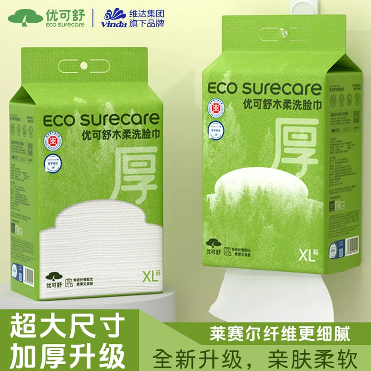 【优可舒】柔厚悬挂洗脸巾医护级母婴可用超厚加大莱赛尔柔软洁面m