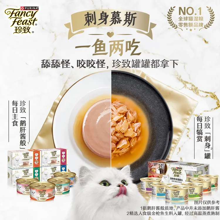 【囤货专享】慕斯+刺身 猫罐头一餐一罐猫咪湿粮主食零食商品图