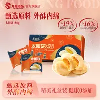 九龙港品传统糕点太阳饼奶新西兰乳粉国总统黄油奶香特产手信PJ