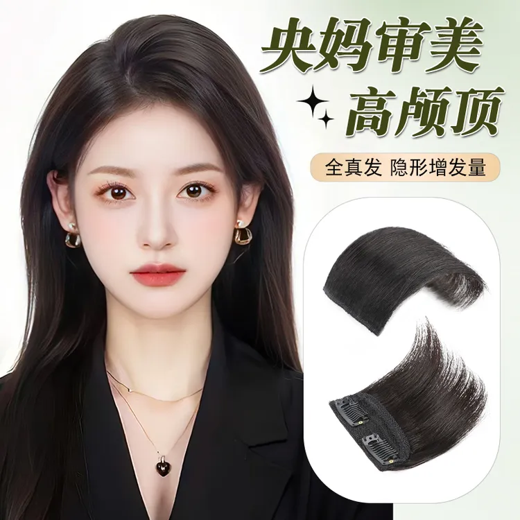 假发片女头顶发片仿真发无痕垫发片蓬松增发量增多神器高颅垫发根