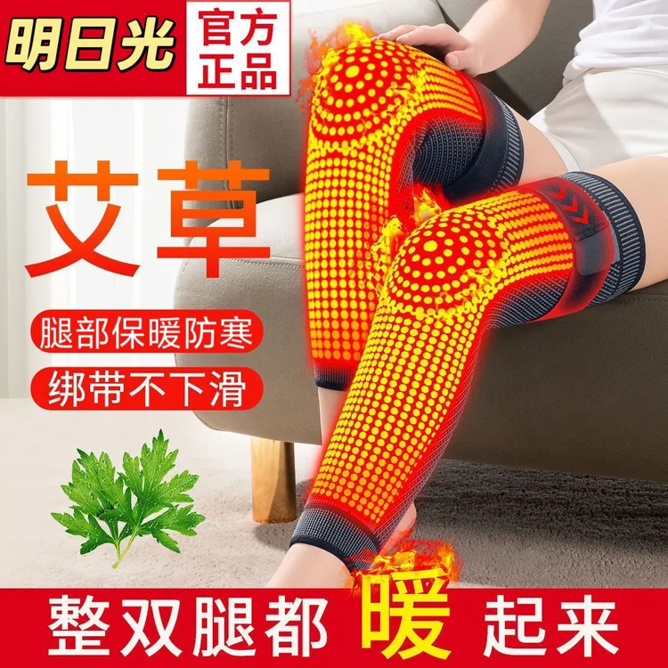 艾草加长款尼龙绑带护膝防滑加压保暖保护膝盖防冻护腿男女护膝盖