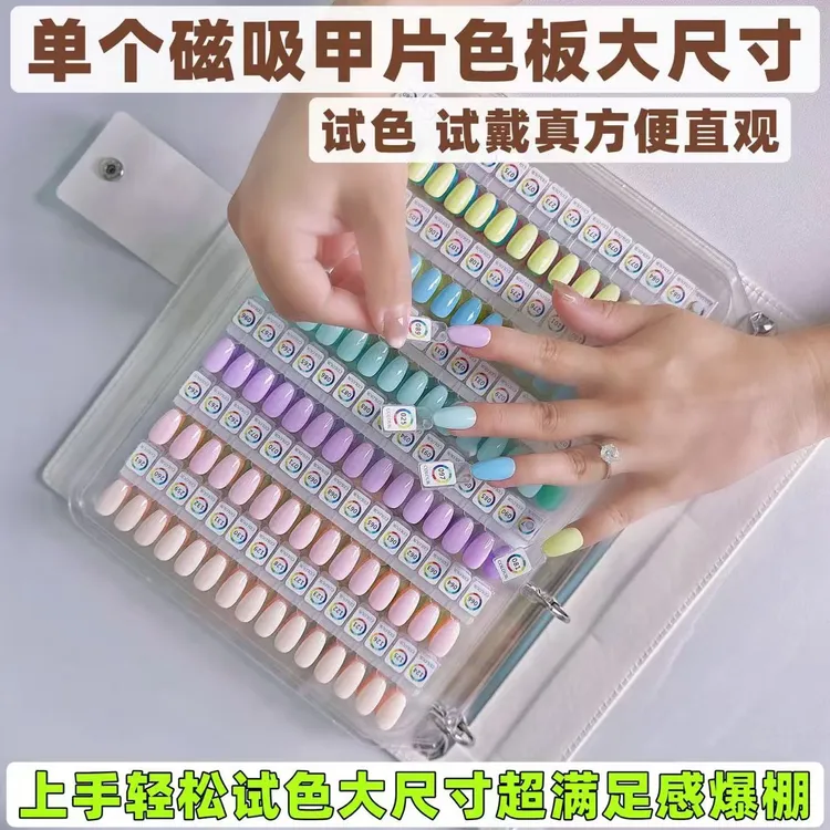网红爆款单个磁吸美甲色板亚克力展示板作品款式比对色卡收纳册