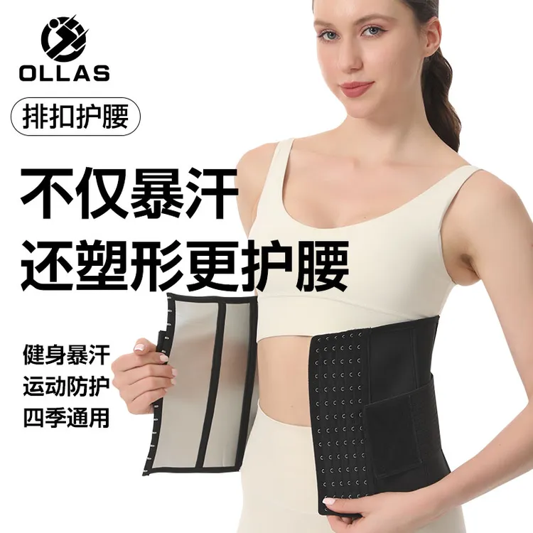 运动塑身衣女银离子暴汗腰带6排扣调节束腰带运动健身收腰带