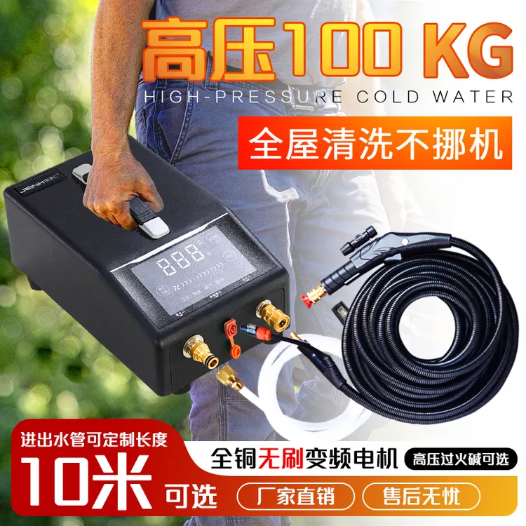 洁净汇变频007高压蒸汽清洁机空调热水器家政多功能油烟机清洗机