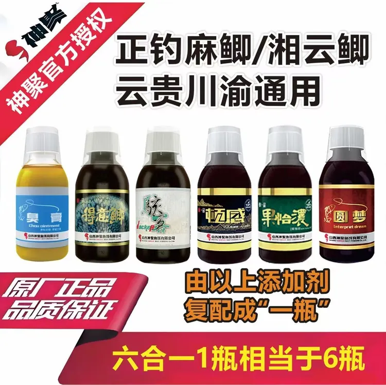 9#山西神聚复配野钓垂钓麻土笨鲫溪流一瓶搞定|野钓鲫饵鲫鱼神器