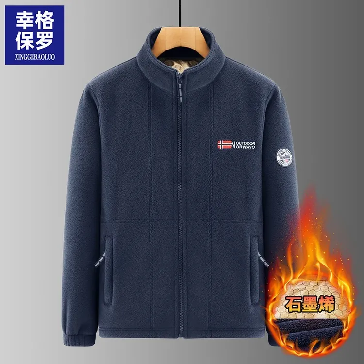 幸格保罗男士奥粒绒外套立领宽松男装摇粒绒保暖休闲百搭抓绒衣
