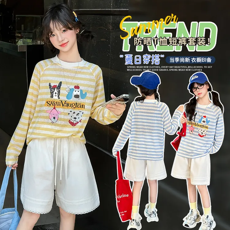 女童夏季套装2025新款中大童装休闲洋气条纹薄款纯棉防晒衣两件套