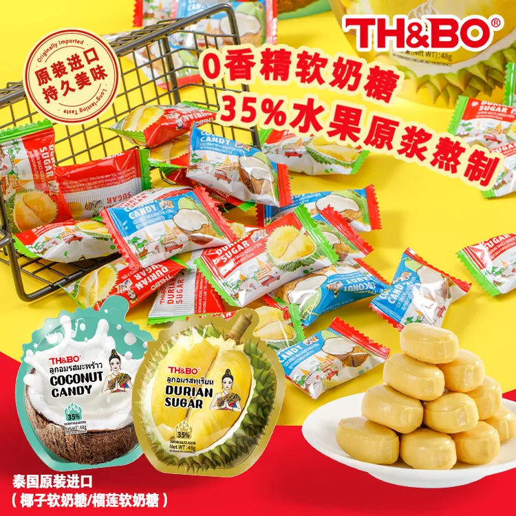 【35%水果添加】榴莲椰子糖软奶糖高端零食解馋约会上学零食糖果48g