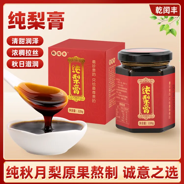 乾闰丰浓缩一勺秋月梨膏儿童老人秋梨膏秋冬宝宝儿童秋冬必备