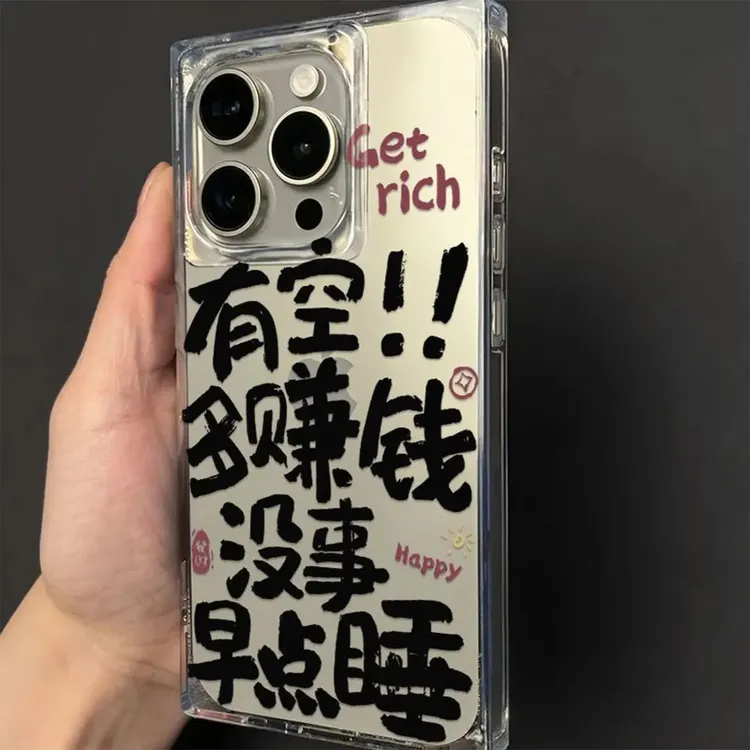 多挣钱早点睡冰晶散热手机壳适用苹果8plus手机壳14/16/13/12pro