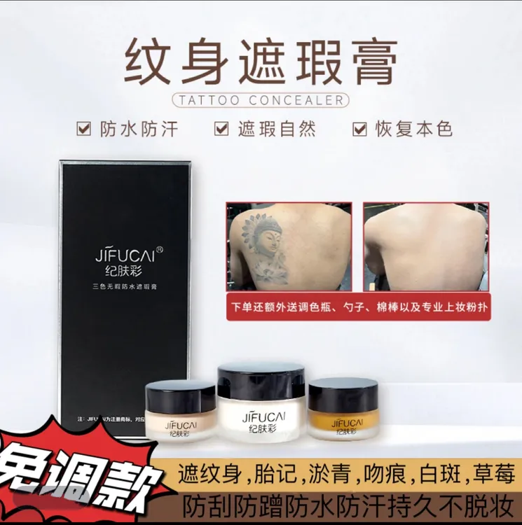 纪肤彩三色油皮遮瑕膏遮胎记淤青吻痕遮斑点护肤持久防刮防蹭防水