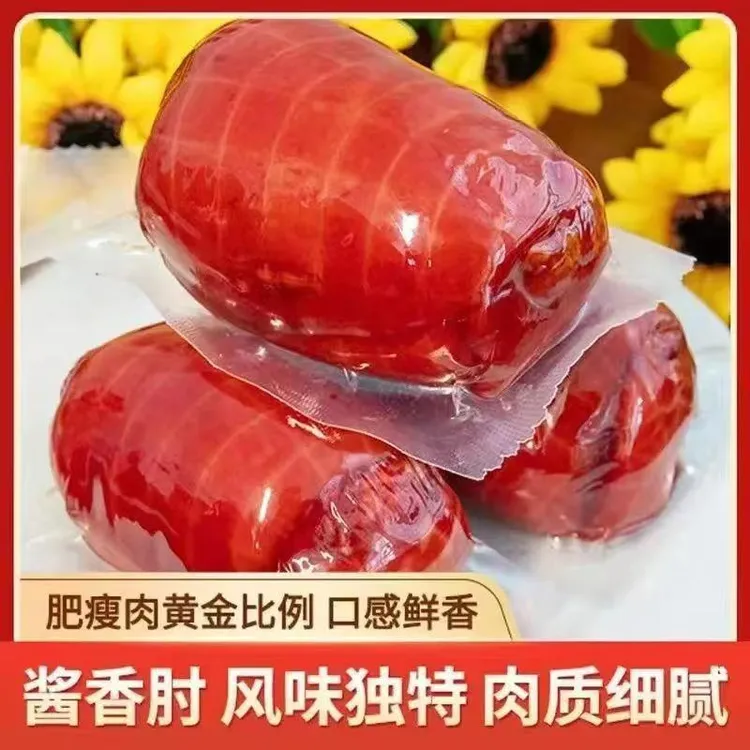 【到手2个】酱香肘酱肘花卤味熟食猪皮香肘下饭肉肠冷盘下酒菜T