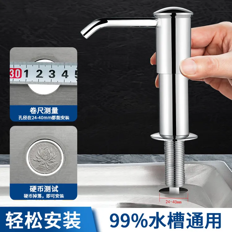 水槽皂液延长器洗洁精压取器家用洗菜盆厨房洗涤剂按压泵头延长管商品图