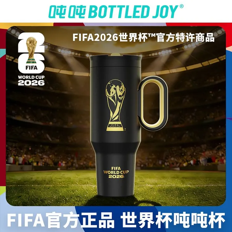 世界杯吨吨杯FIFA2026世界杯特许商品官方授权霸气吨吨保温保冰