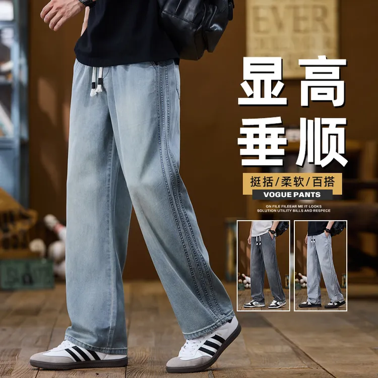 夏季牛仔裤男士薄款2025新款宽松抽绳阔腿夏季薄款休闲直筒裤子男