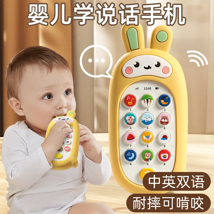 儿童手机玩具婴儿可啃咬益智早教2025新款宝宝0—1岁仿真音乐电话