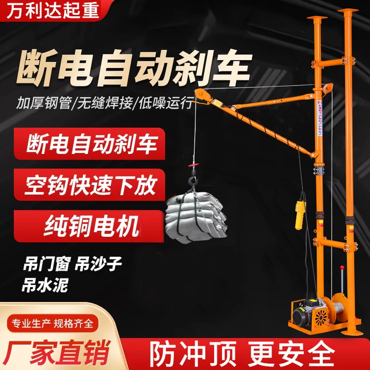 室内起重吊机断电自动刹车适合多种场景吊门窗吊沙子吊水泥绞盘