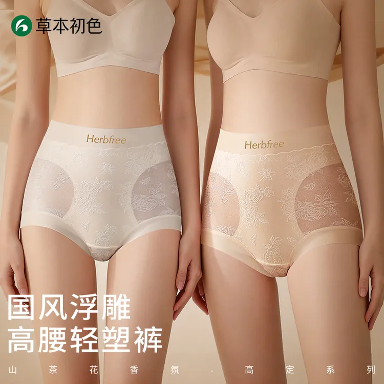 草本初色桑蚕丝收腹内裤女高腰塑形腹无痕透气亲肤柔软舒适平角裤商品图