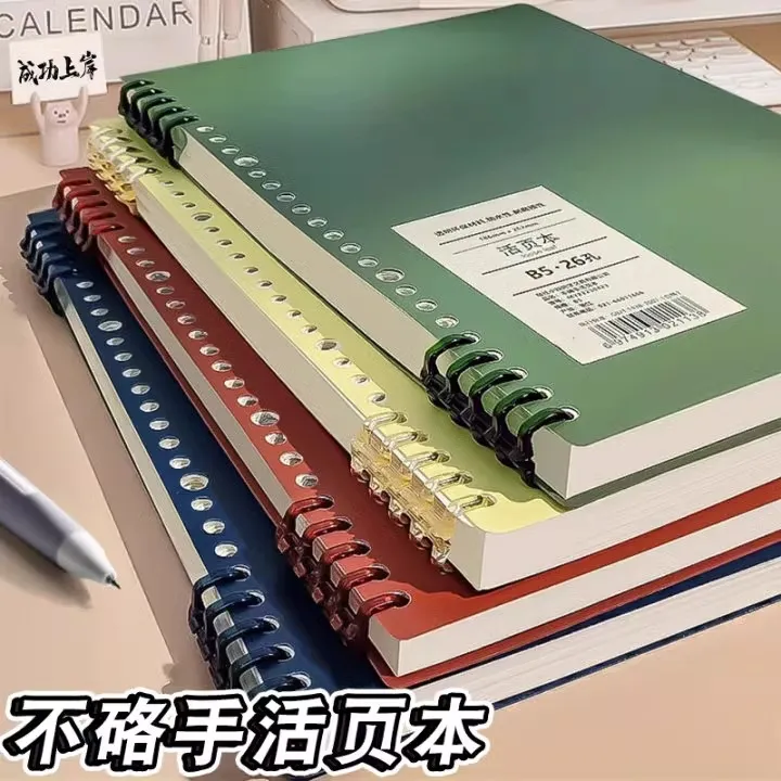 B5高颜值不硌手活页本初中高中生专用A5笔记本子可拆卸方格网格本