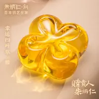 朱炳仁【幸运四叶草】吉金琉光系列摆件桌面装饰手把件
