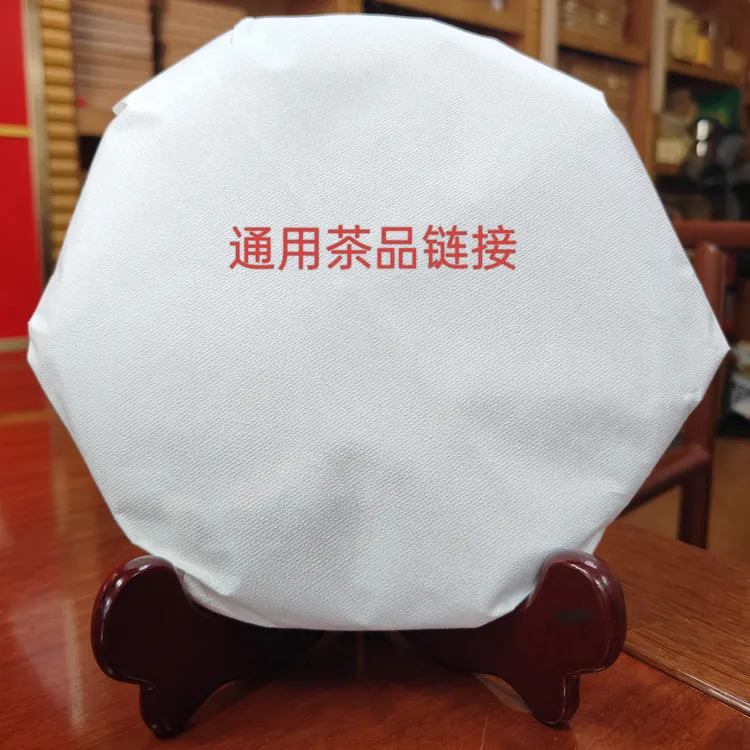 2014年勐海孔雀 生茶 357克/片
