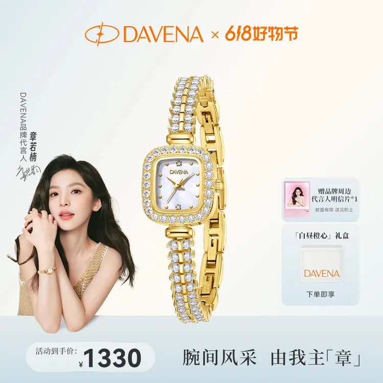 【官方正品】DAVENA蒂玮娜小金穗手表女款轻奢小众女表送女友商品图