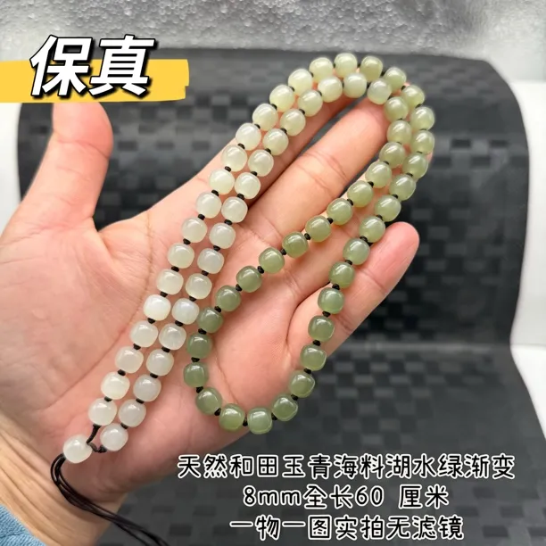 天然和田玉青海料湖水绿渐变冰透苹果珠8mm玉坠挂绳珠链保真绿色