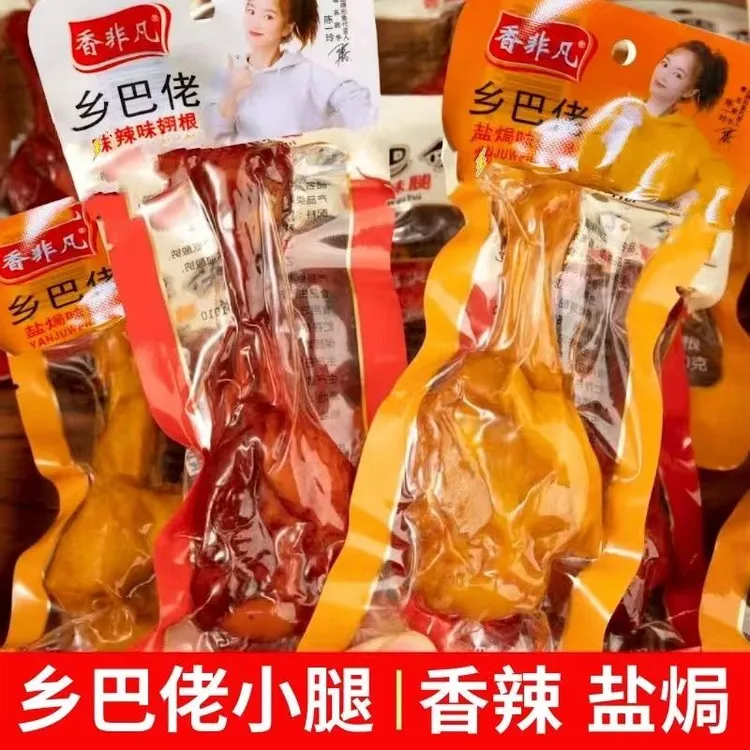 【乡巴佬】老卤小腿王解馋卤味鸭翅根40g*17根香辣/盐焗味开袋即食