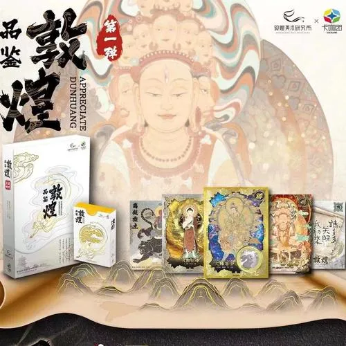 【卡咖团】【品鉴敦煌】敦煌美术研究所国风系列正版授权盲盒卡牌