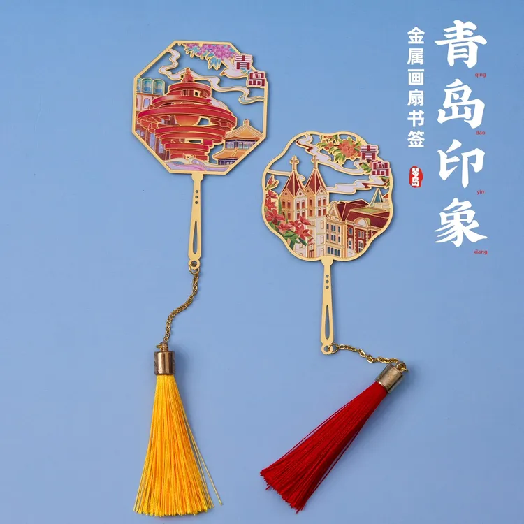 青岛文创书签五月的风花间琼楼旅游纪念品送朋友老师礼物有九文化