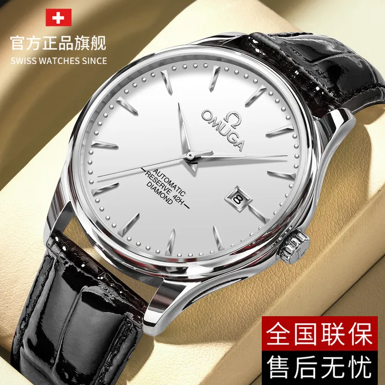 瑞士正品认证欧米OMUGA手表男士机械表防水夜光真皮简约时尚男表