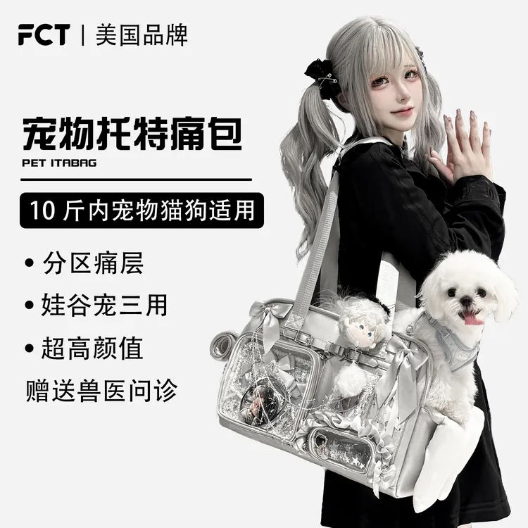 FCT美国品牌宠物托特包狗狗外出便携小型犬丝带痛包单肩手提猫包