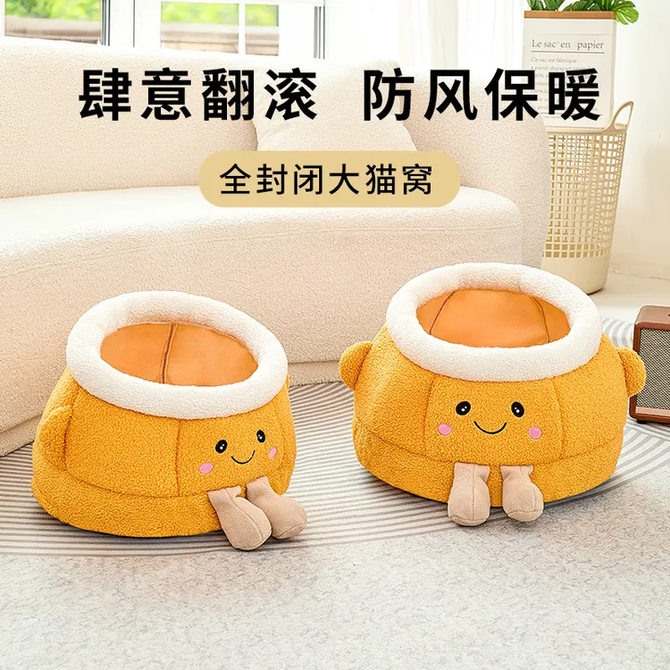 冬季保暖猫窝狗窝半封闭式宠物屋可拆洗猫房子四季通用宠物别墅