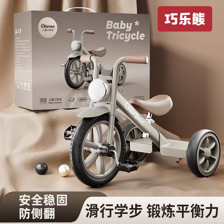 儿童三轮车脚踏车1一3-6岁宝宝多功能滑行平衡自行车婴儿手推玩具