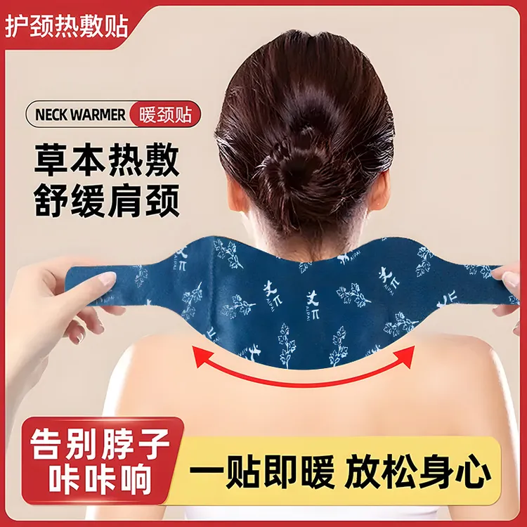 【13片】肩颈热敷贴 艾草蒸汽暖颈贴 护颈围脖小丝巾颈椎艾灸贴草本