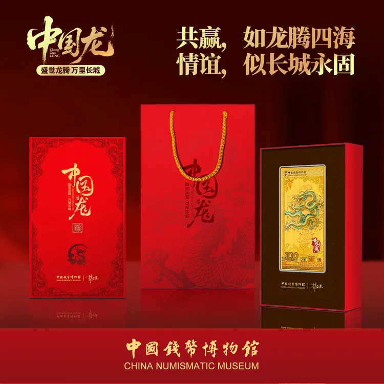 非法定货币【中国龙珍藏版】大师纪念章豹子号荧光版 带礼盒包装商品图